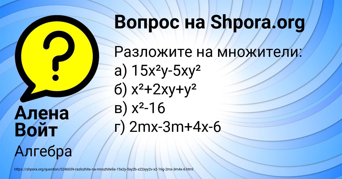Картинка с текстом вопроса от пользователя Алена Войт