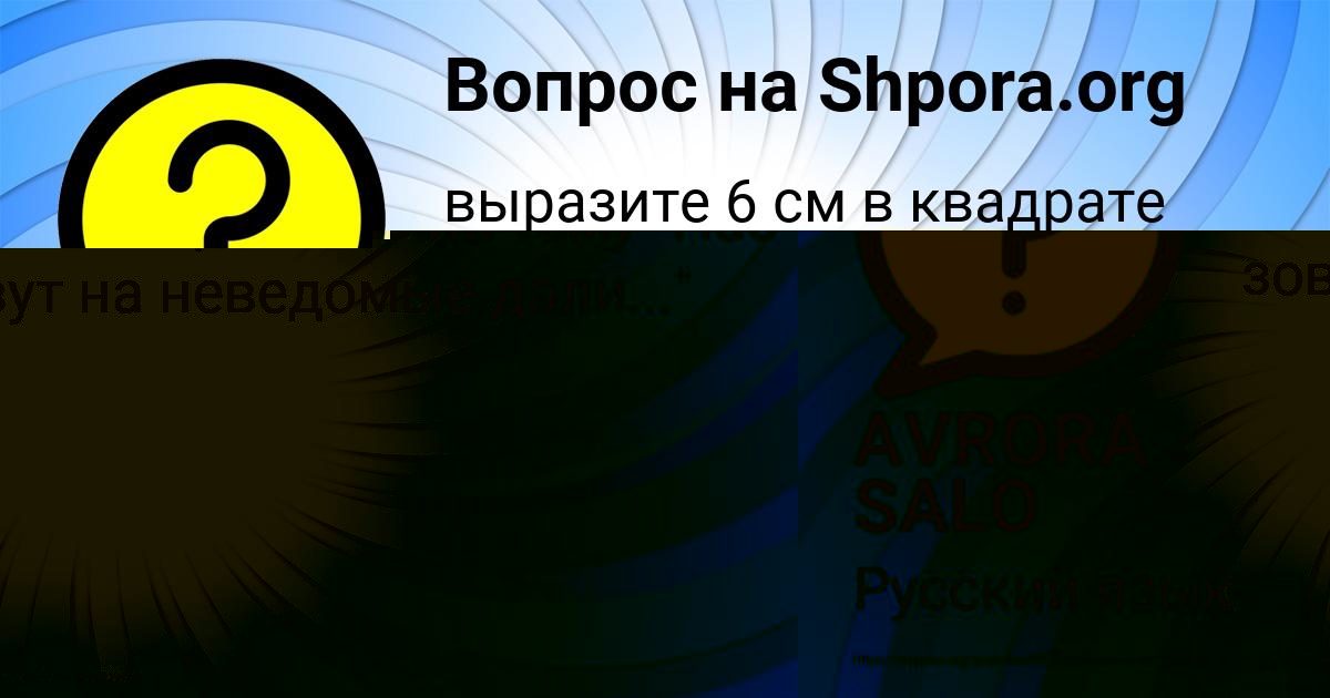 Картинка с текстом вопроса от пользователя Radik Pilipenko