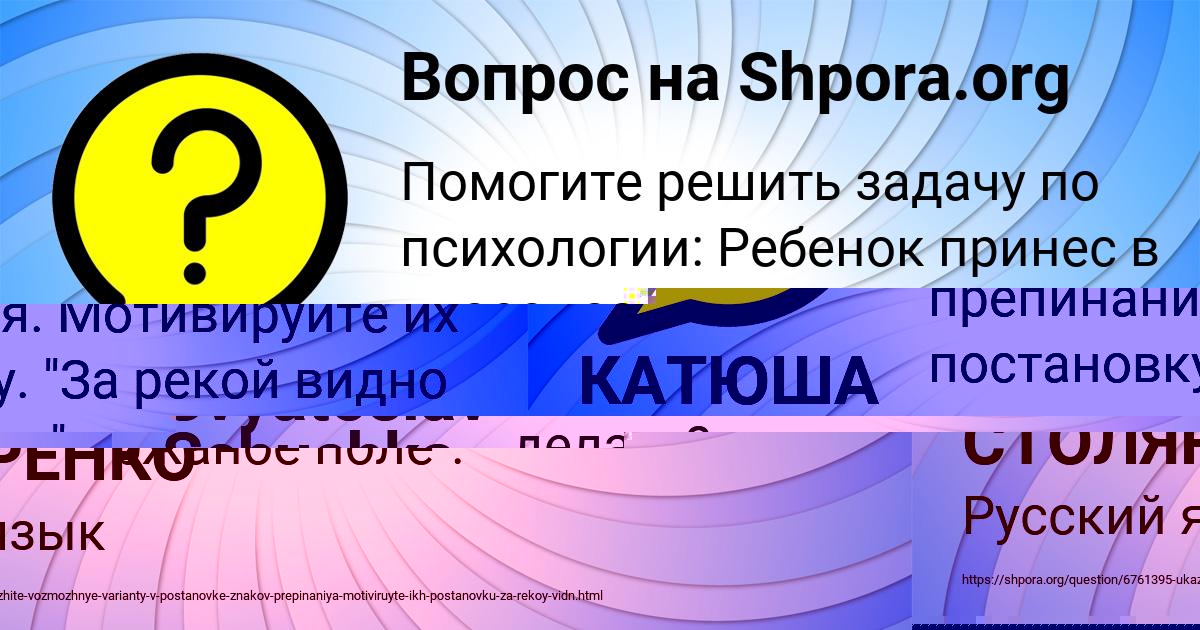 Картинка с текстом вопроса от пользователя Svyatoslav Schuchka