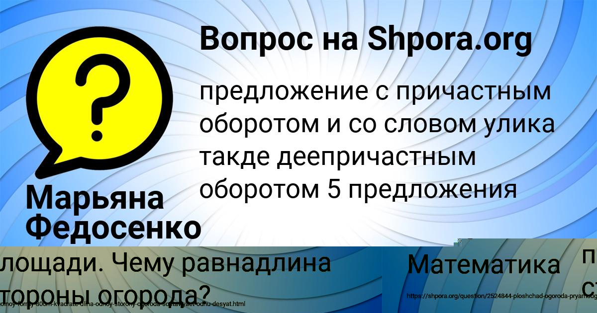 Картинка с текстом вопроса от пользователя Марьяна Федосенко