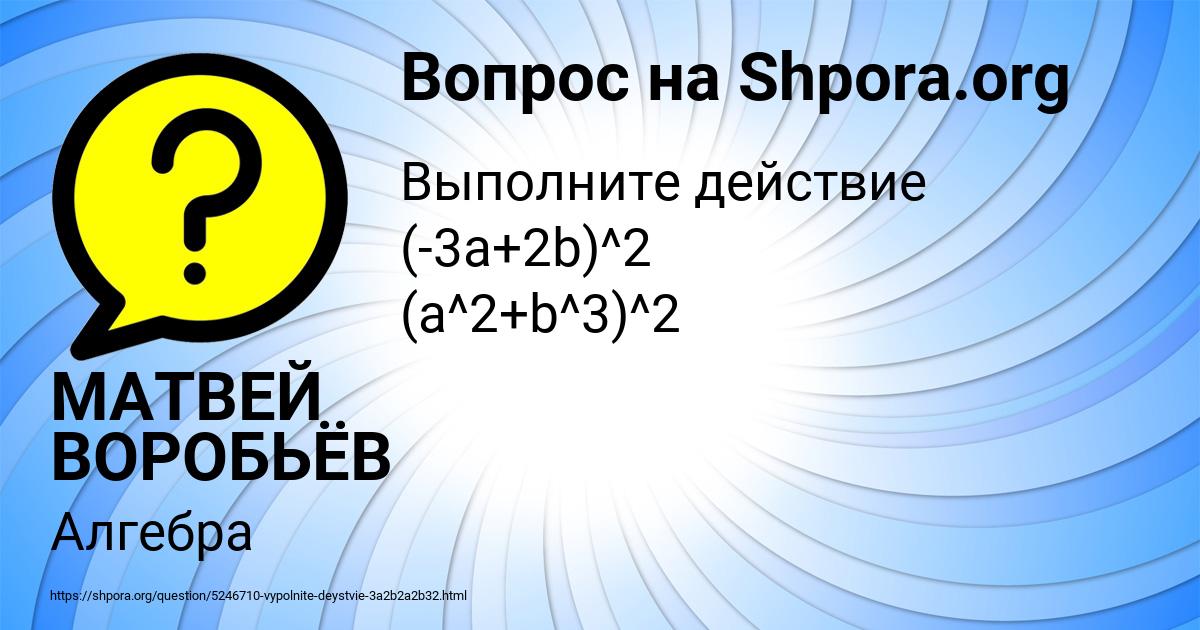 Картинка с текстом вопроса от пользователя МАТВЕЙ ВОРОБЬЁВ