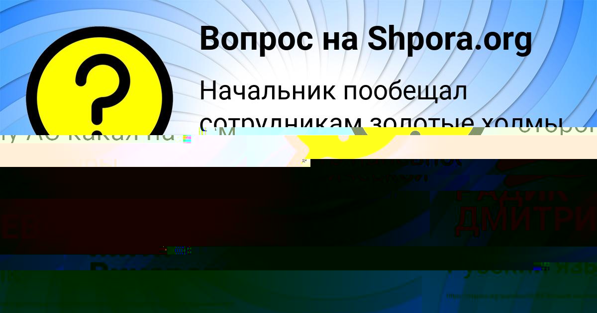 Картинка с текстом вопроса от пользователя Алиса Страхова