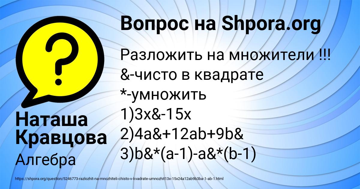 Картинка с текстом вопроса от пользователя Наташа Кравцова