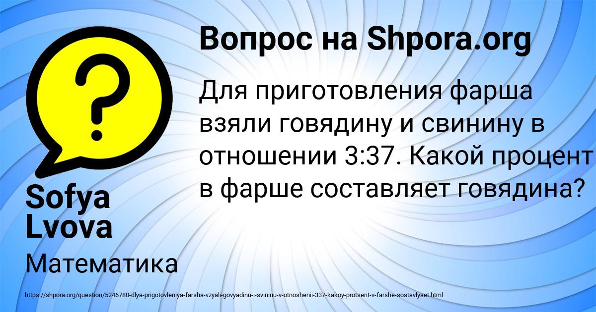 Картинка с текстом вопроса от пользователя Sofya Lvova