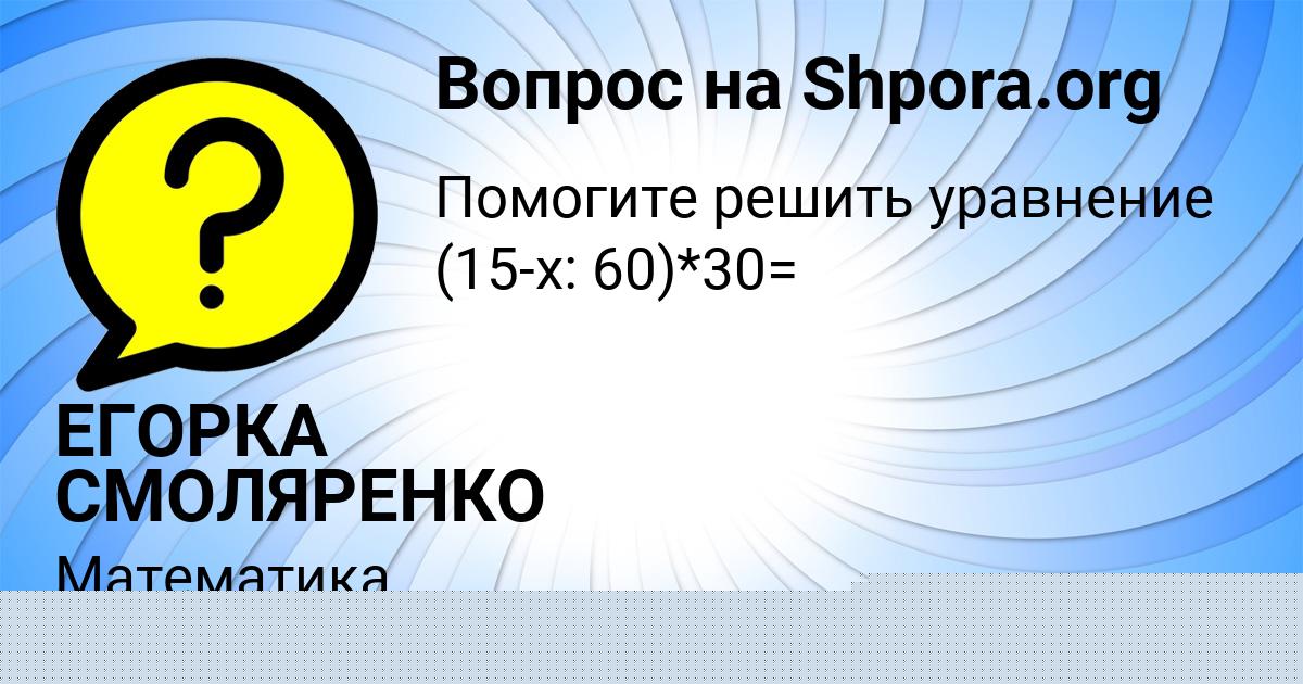 Картинка с текстом вопроса от пользователя Даша Кириленко