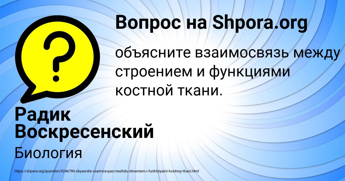Картинка с текстом вопроса от пользователя Радик Воскресенский