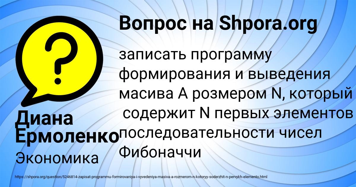 Картинка с текстом вопроса от пользователя Диана Ермоленко