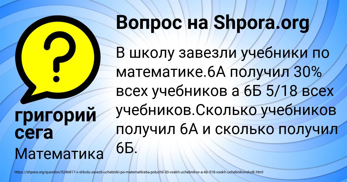 Картинка с текстом вопроса от пользователя григорий сега