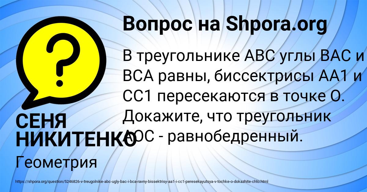 Картинка с текстом вопроса от пользователя СЕНЯ НИКИТЕНКО