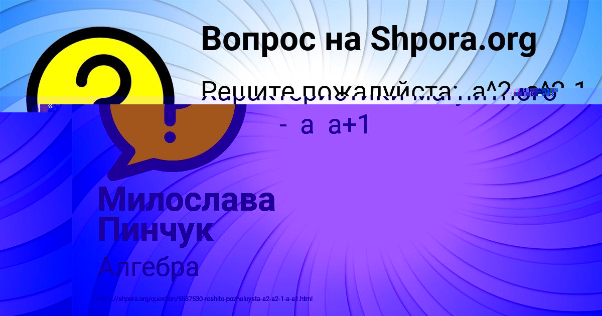 Картинка с текстом вопроса от пользователя Ольга Павлова