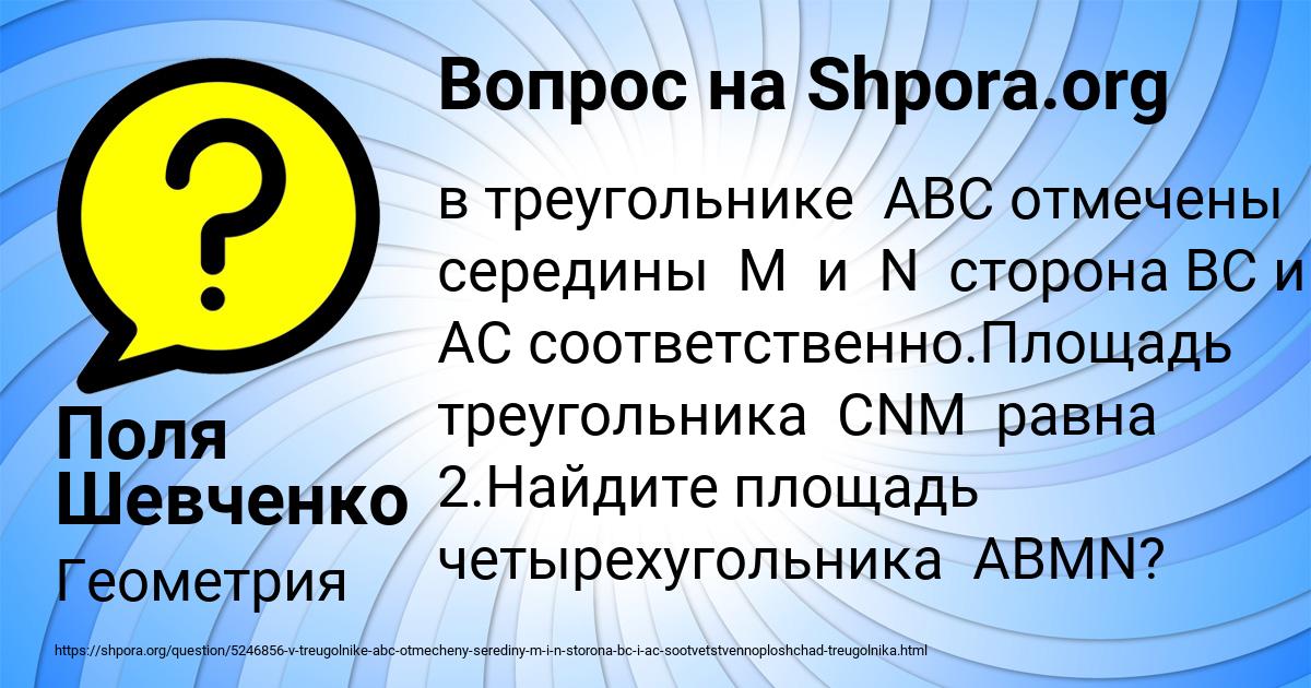 Картинка с текстом вопроса от пользователя Поля Шевченко