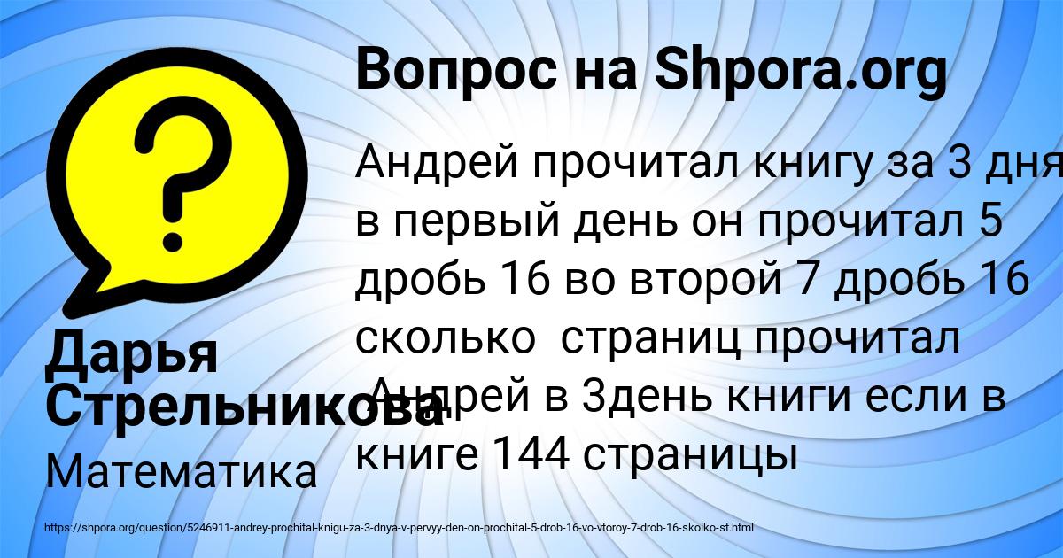 Картинка с текстом вопроса от пользователя Дарья Стрельникова