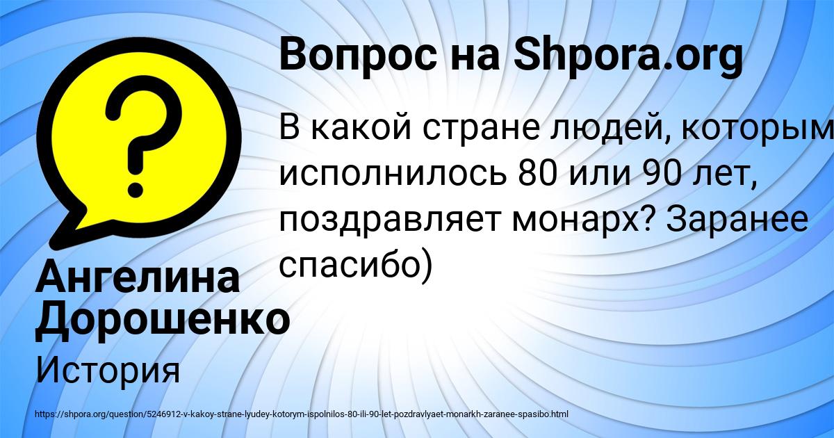 Картинка с текстом вопроса от пользователя Ангелина Дорошенко