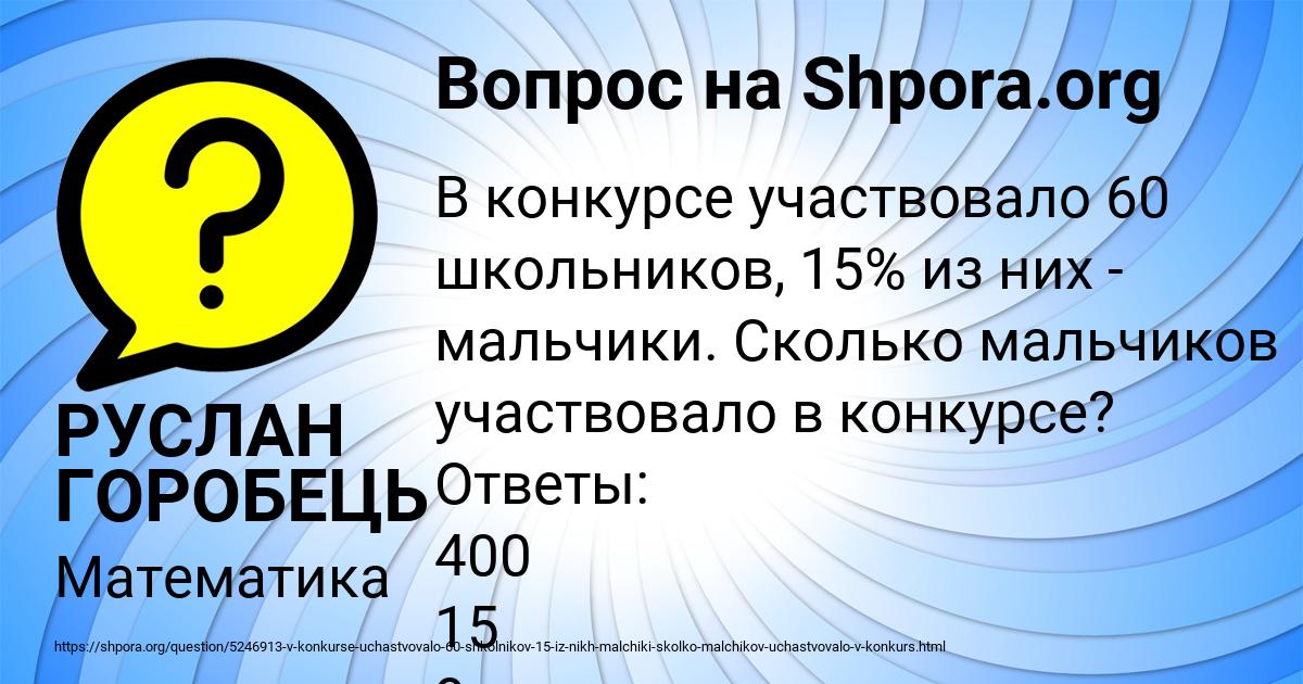 Картинка с текстом вопроса от пользователя РУСЛАН ГОРОБЕЦЬ