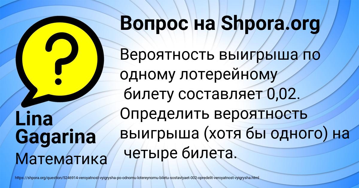 Картинка с текстом вопроса от пользователя Lina Gagarina