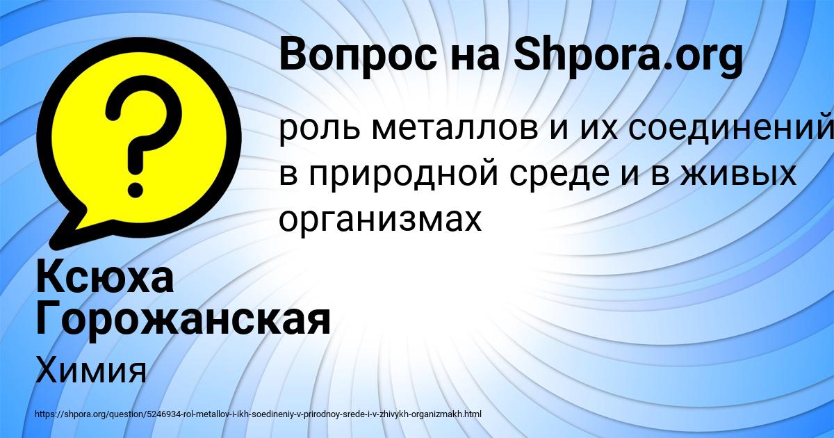 Картинка с текстом вопроса от пользователя Ксюха Горожанская