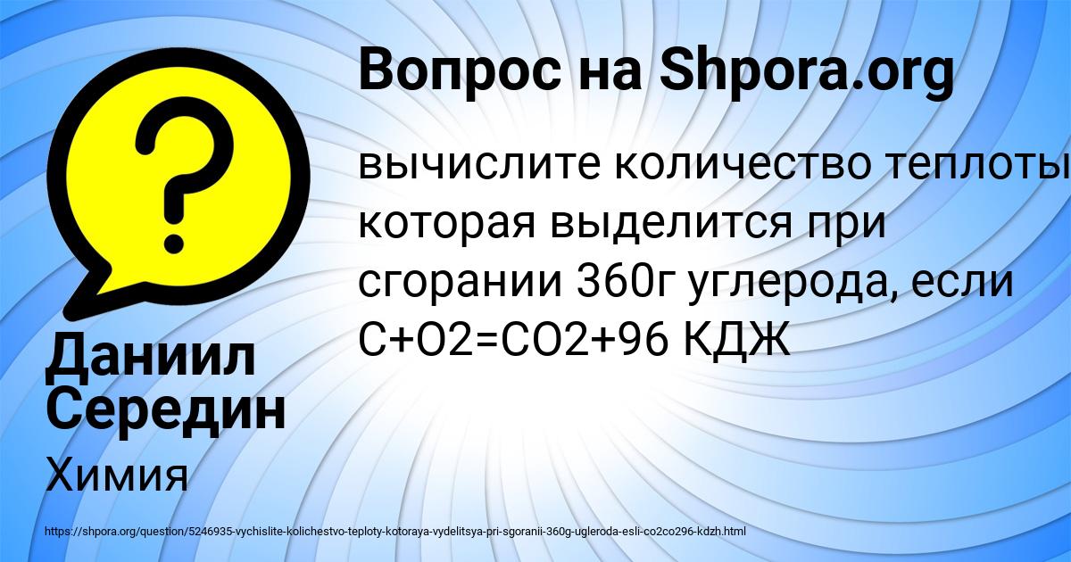 Картинка с текстом вопроса от пользователя Даниил Середин