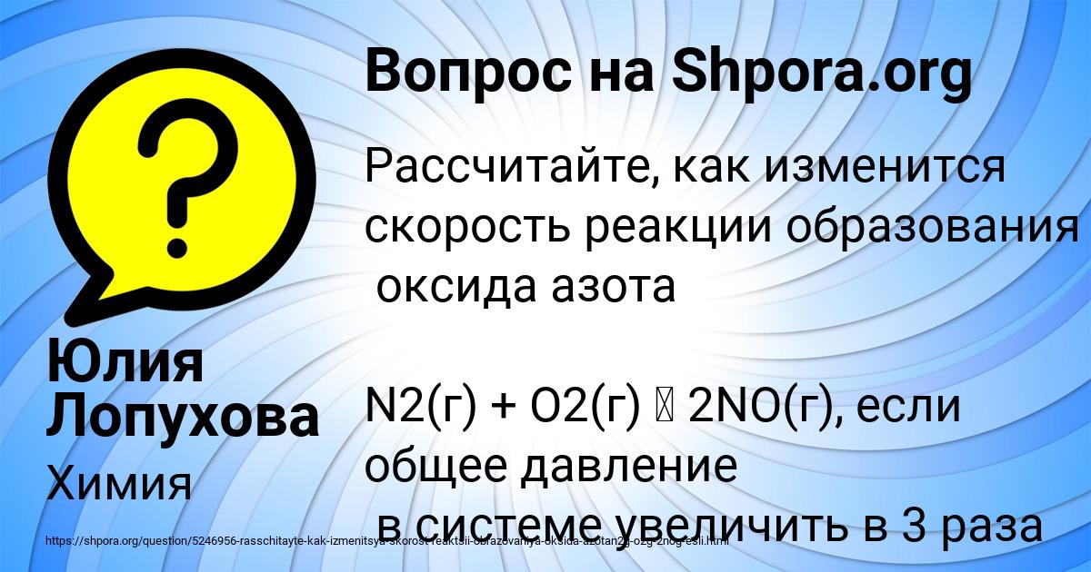Картинка с текстом вопроса от пользователя Юлия Лопухова
