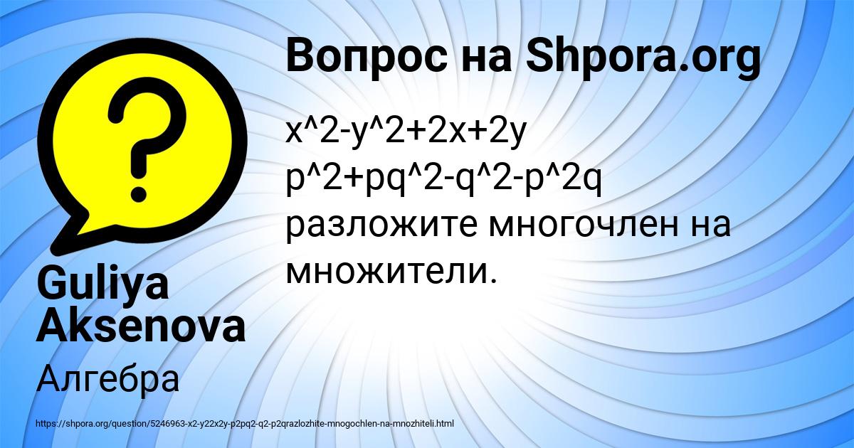 Картинка с текстом вопроса от пользователя Guliya Aksenova
