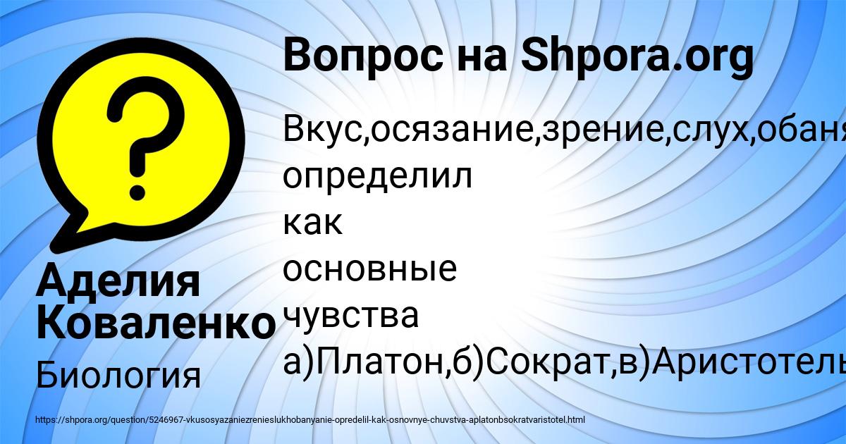 Картинка с текстом вопроса от пользователя Аделия Коваленко