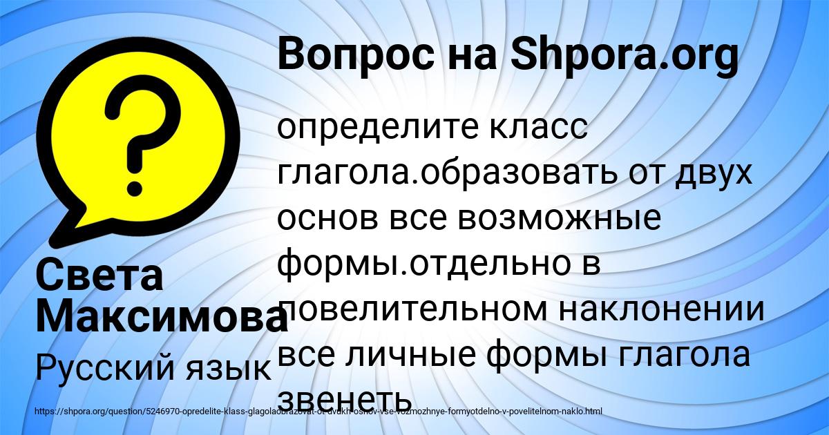 Картинка с текстом вопроса от пользователя Света Максимова