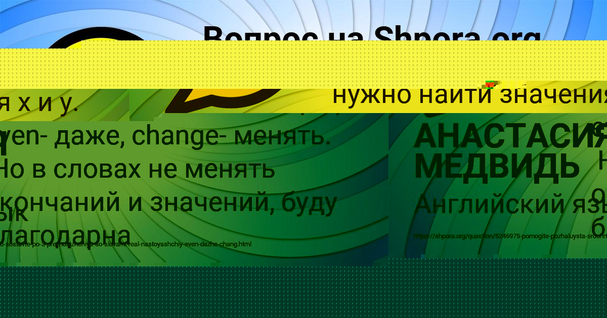 Картинка с текстом вопроса от пользователя АНАСТАСИЯ МЕДВИДЬ