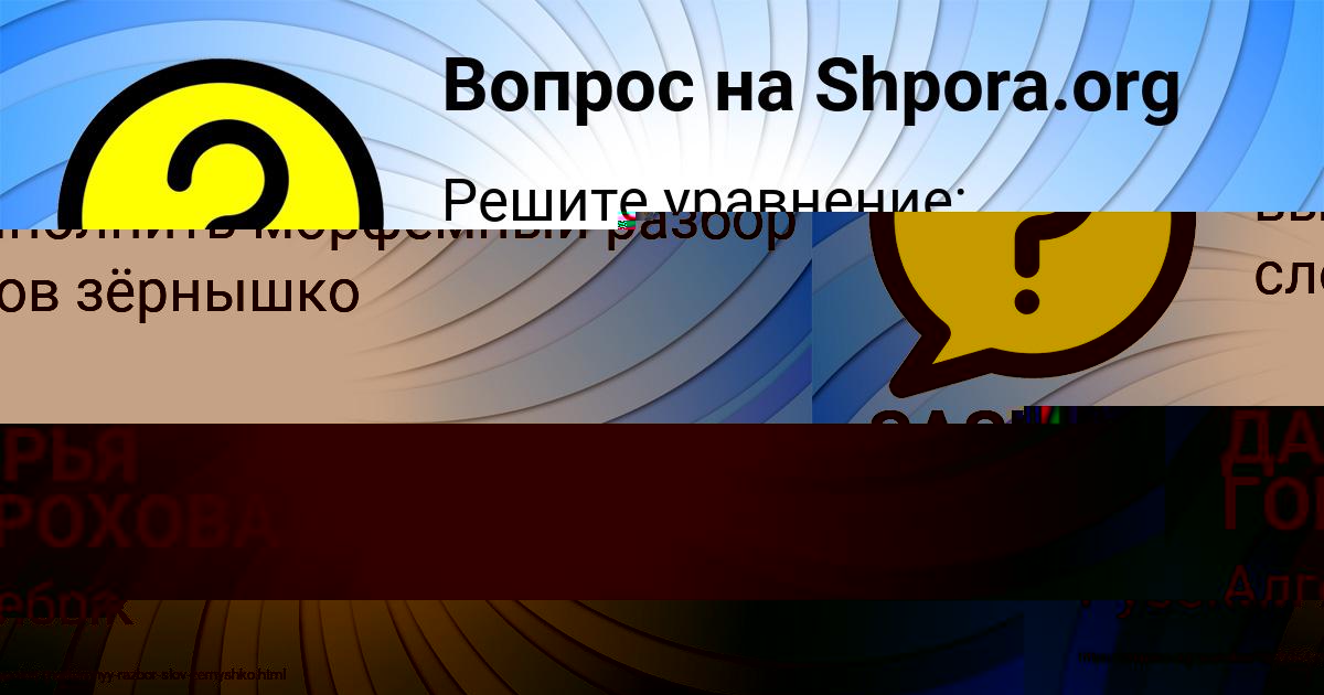 Картинка с текстом вопроса от пользователя ДАРЬЯ ГОРОХОВА