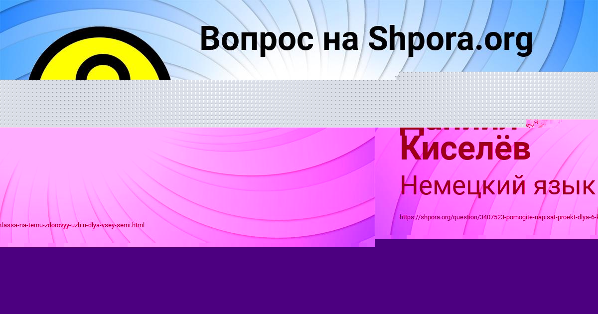 Картинка с текстом вопроса от пользователя Толик Мищенко