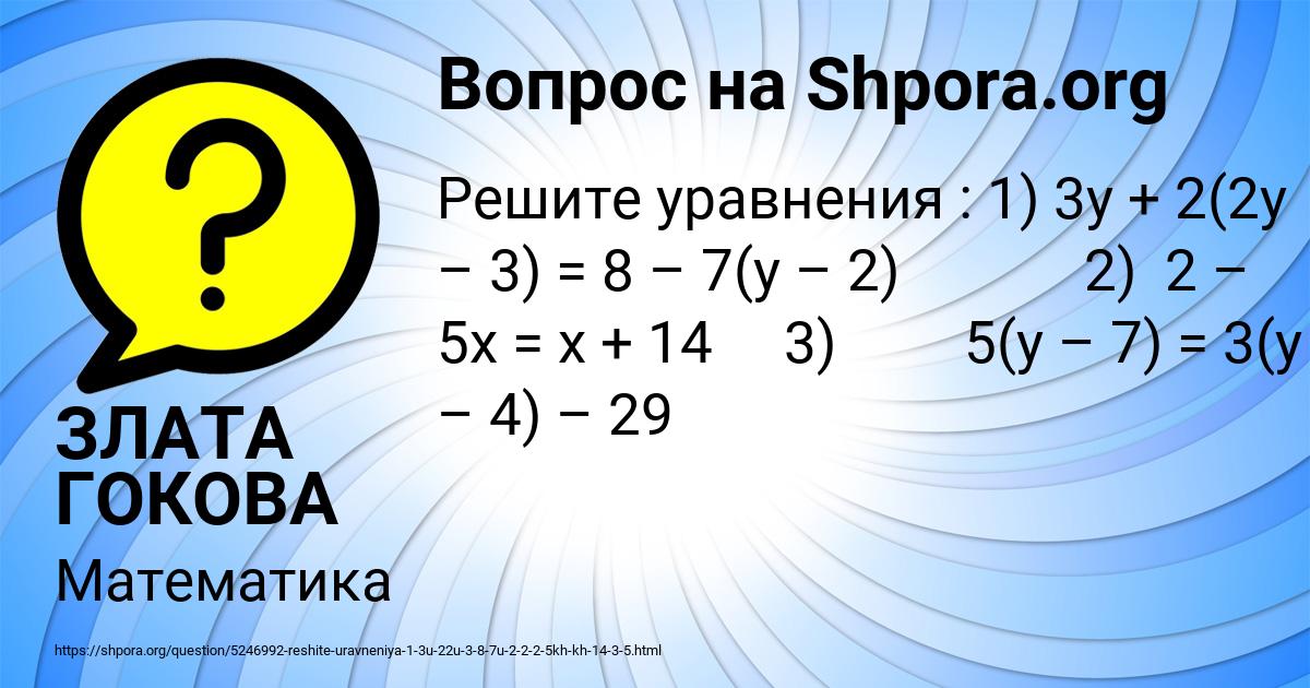 Картинка с текстом вопроса от пользователя ЗЛАТА ГОКОВА