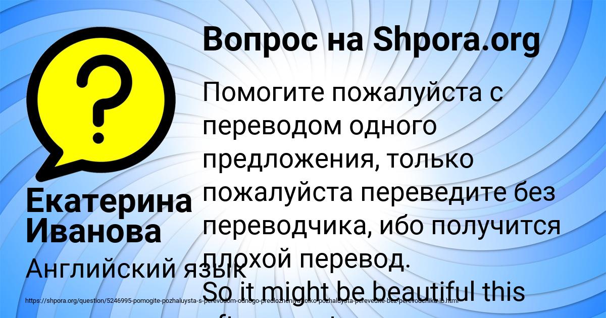 Картинка с текстом вопроса от пользователя Екатерина Иванова