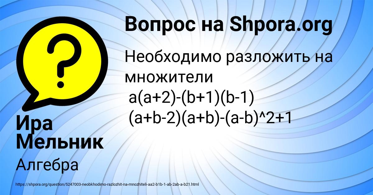 Картинка с текстом вопроса от пользователя Ира Мельник