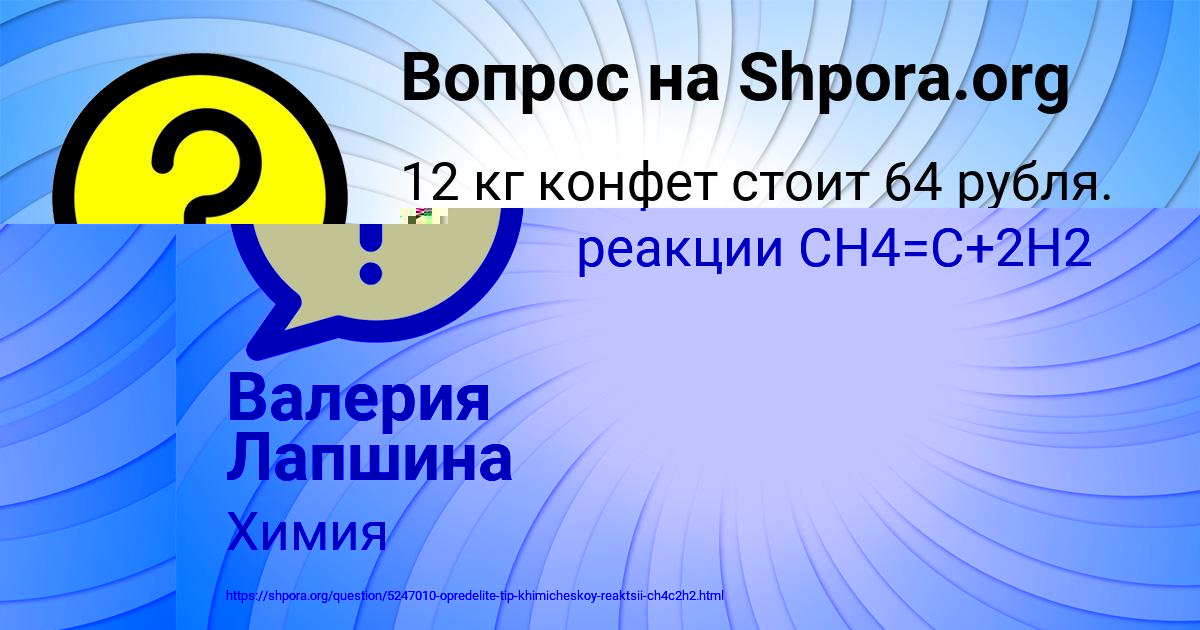Картинка с текстом вопроса от пользователя Валерия Лапшина