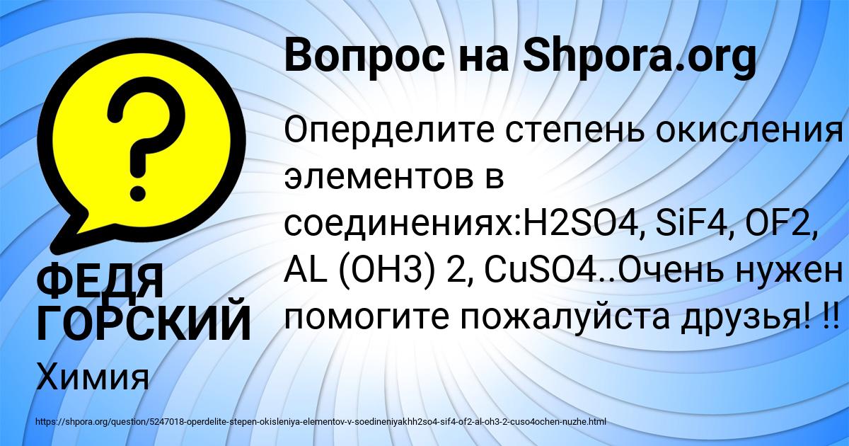 Картинка с текстом вопроса от пользователя ФЕДЯ ГОРСКИЙ