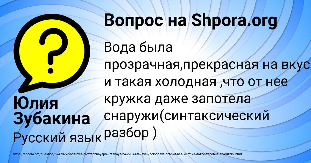 Картинка с текстом вопроса от пользователя Юлия Зубакина
