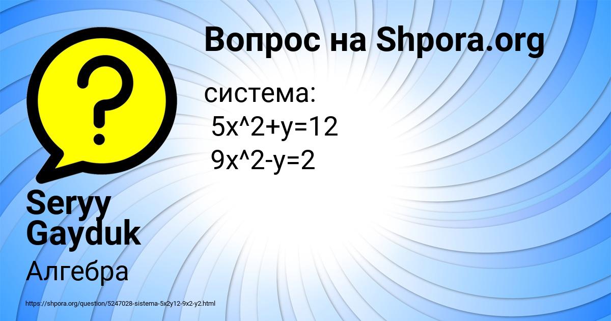 Картинка с текстом вопроса от пользователя Seryy Gayduk