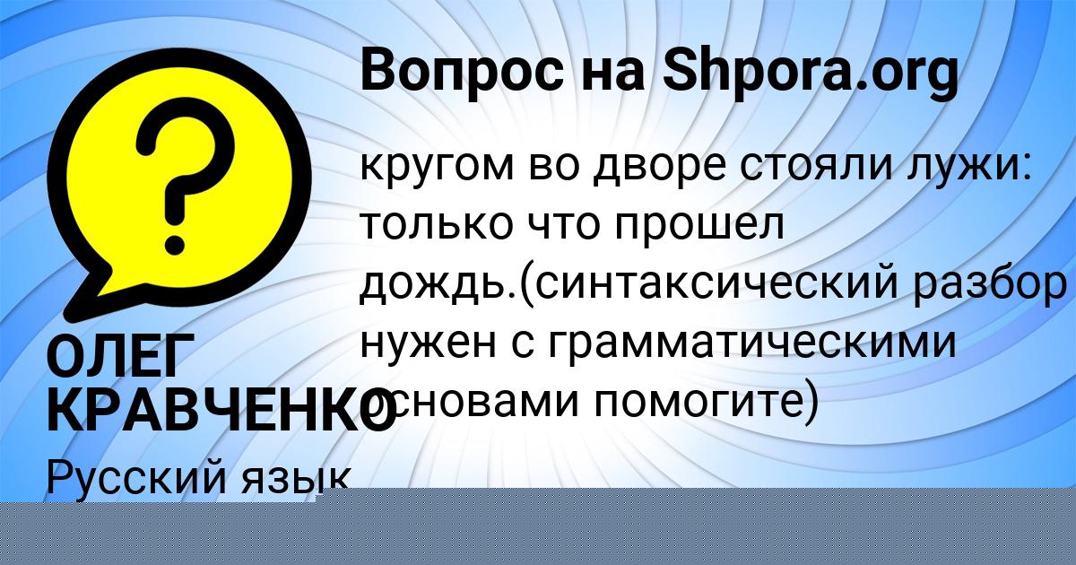Картинка с текстом вопроса от пользователя ОЛЕГ КРАВЧЕНКО