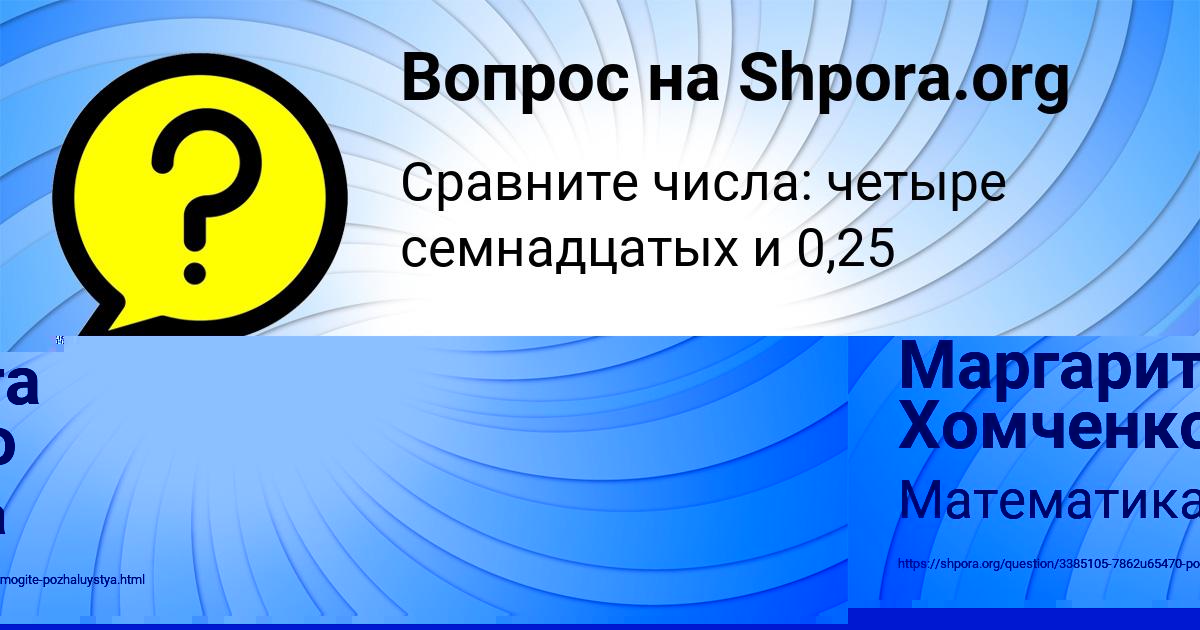 Картинка с текстом вопроса от пользователя IRA KRASILNIKOVA