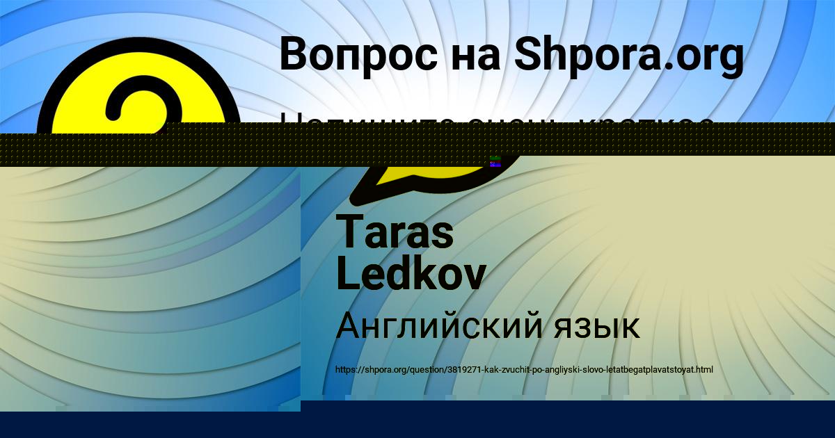 Картинка с текстом вопроса от пользователя Константин Рыбак