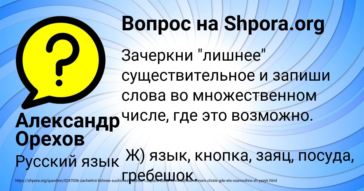 Картинка с текстом вопроса от пользователя Александр Орехов