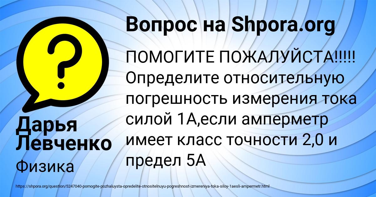 Картинка с текстом вопроса от пользователя Дарья Левченко