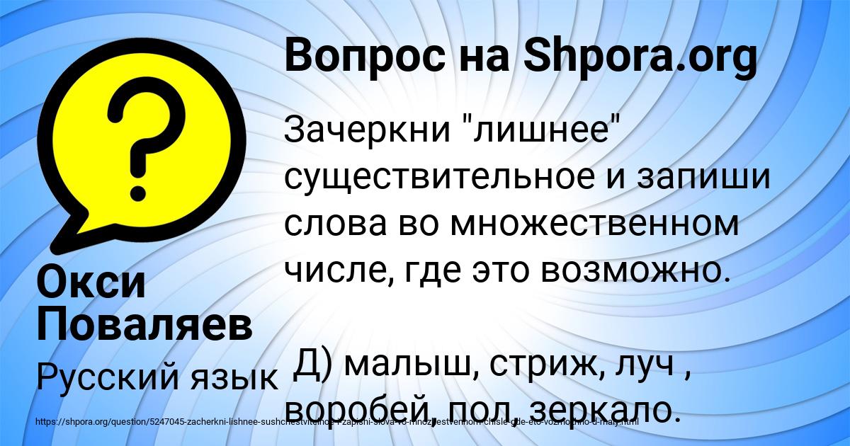 Картинка с текстом вопроса от пользователя Окси Поваляев