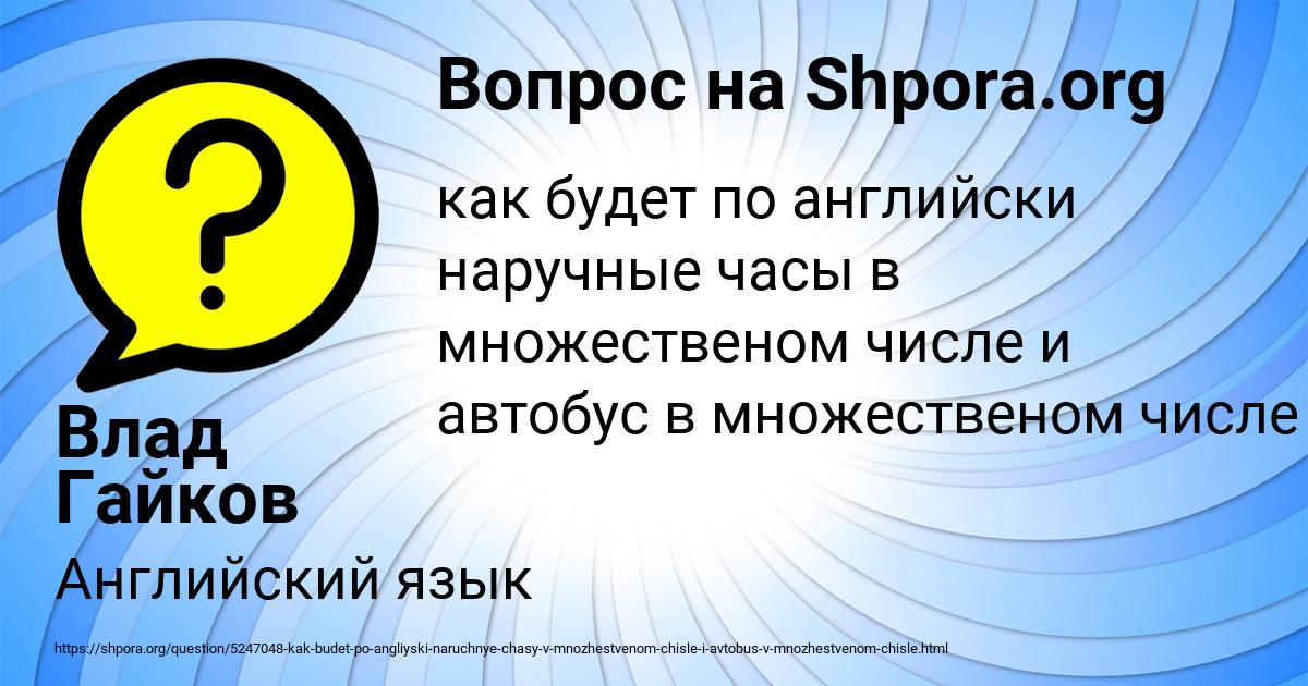 Картинка с текстом вопроса от пользователя Влад Гайков