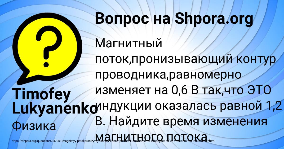 Картинка с текстом вопроса от пользователя Timofey Lukyanenko
