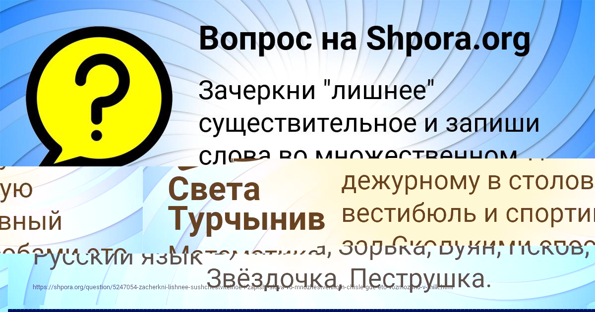 Картинка с текстом вопроса от пользователя Елена Порфирьева