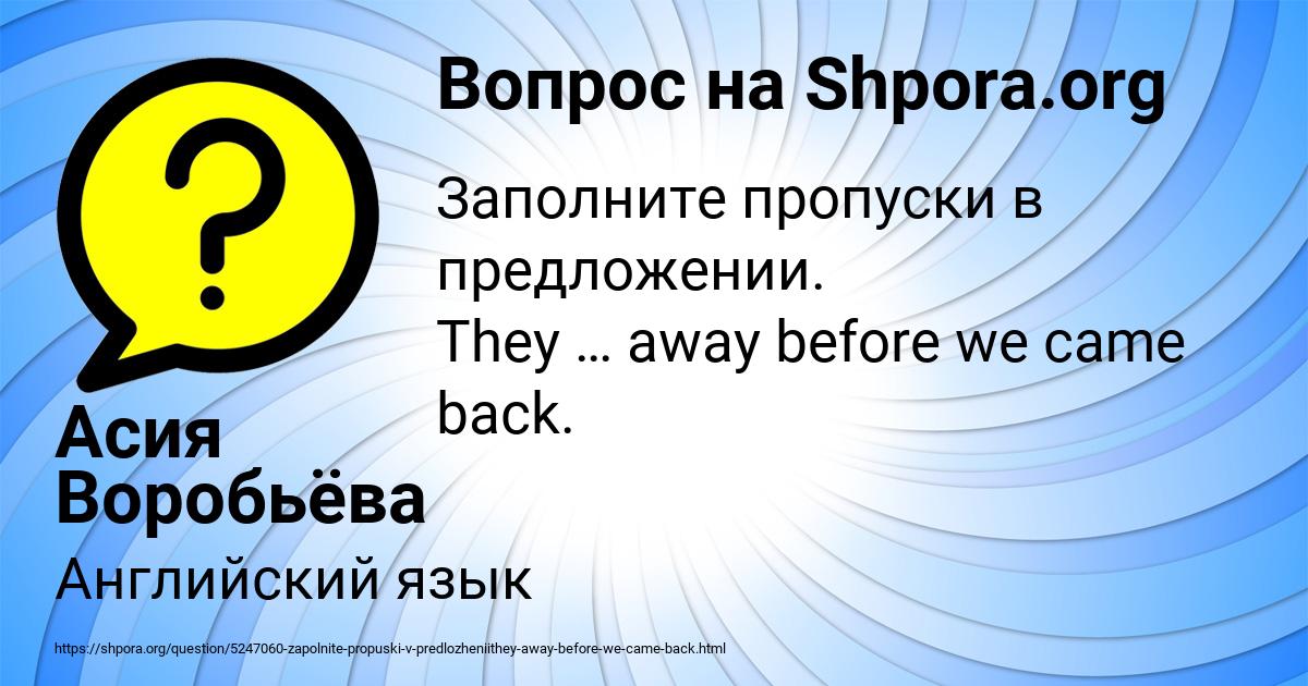 Картинка с текстом вопроса от пользователя Асия Воробьёва