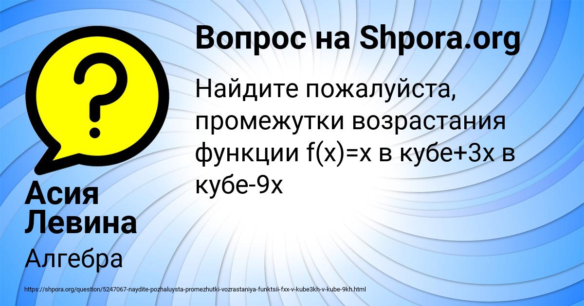 Картинка с текстом вопроса от пользователя Асия Левина