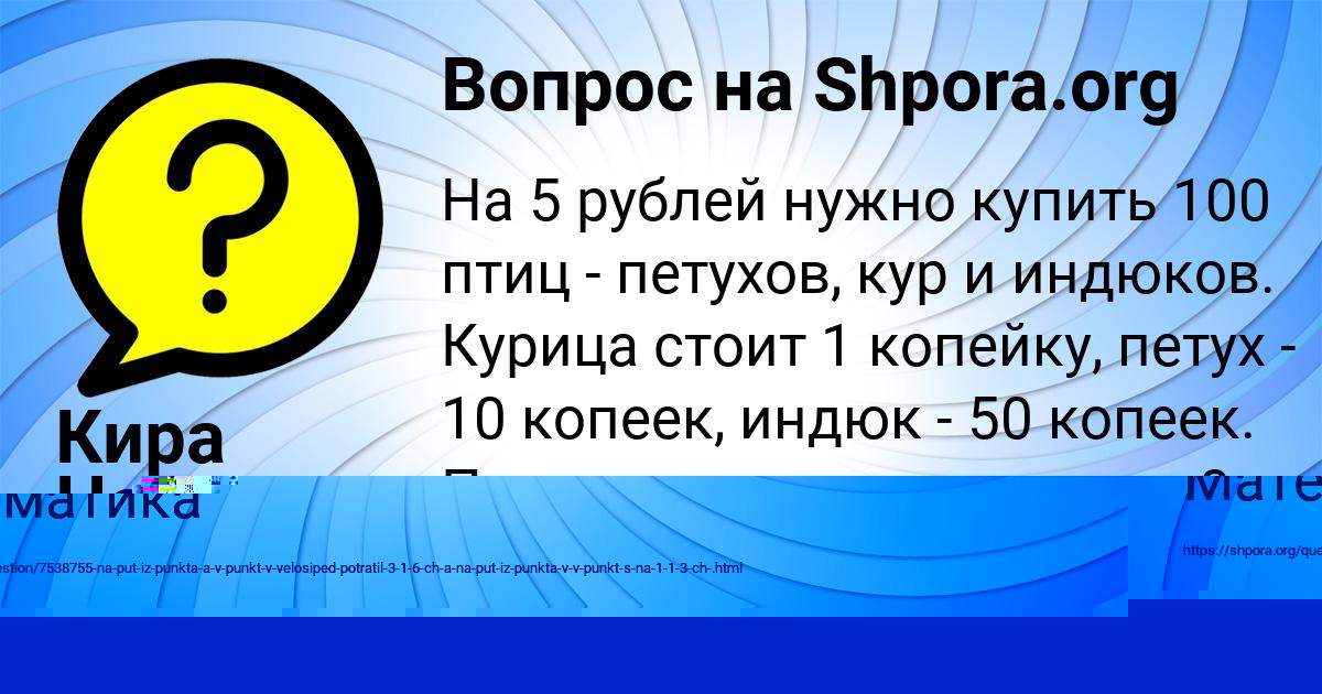 Картинка с текстом вопроса от пользователя Кира Некрасова