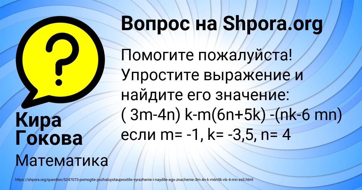 Картинка с текстом вопроса от пользователя Кира Гокова