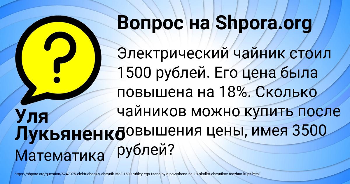 Картинка с текстом вопроса от пользователя Уля Лукьяненко