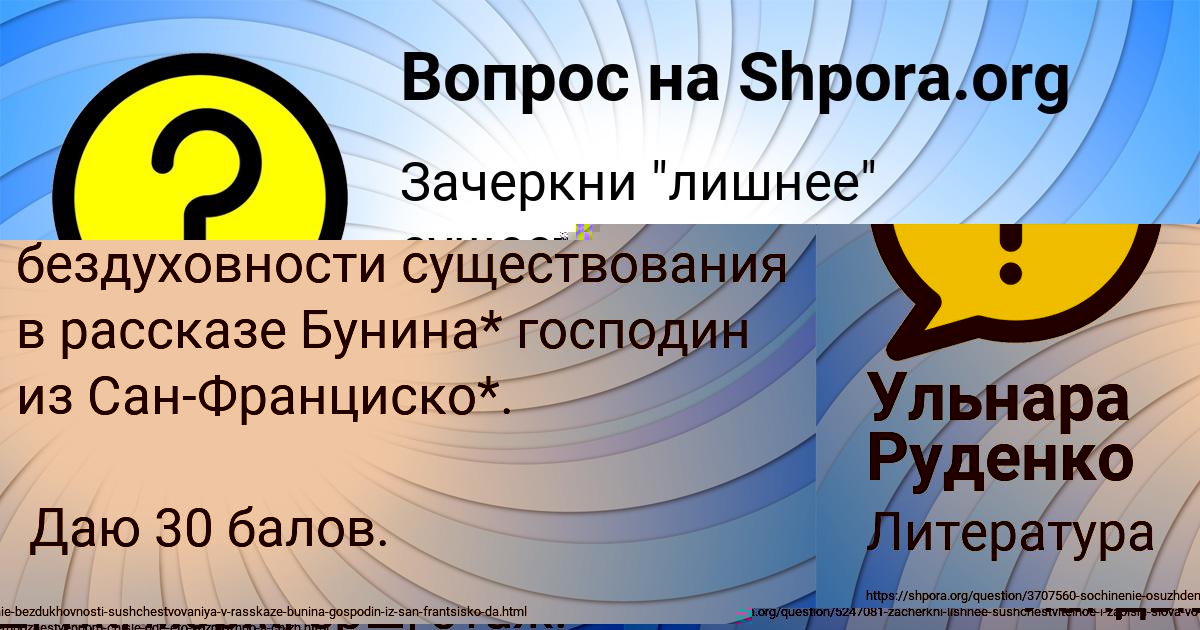 Картинка с текстом вопроса от пользователя ТАНЯ ВАСИЛЕНКО